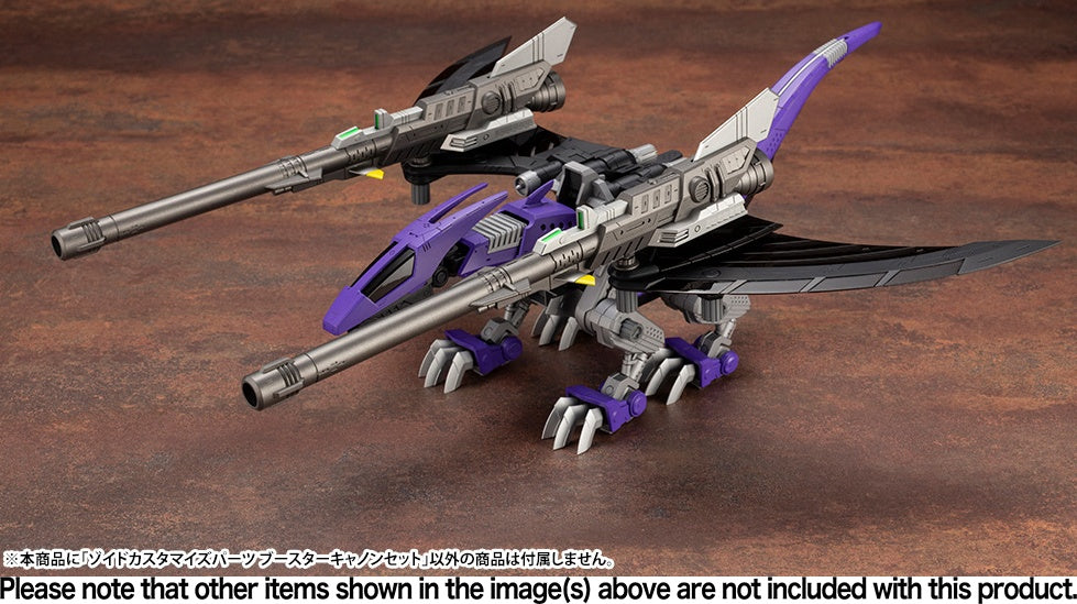 Kotobukiya 1/72 Zoids Series Zoids Customize Parts Booster Cannon Set, Plastic Model Kit - P-REX Hobby