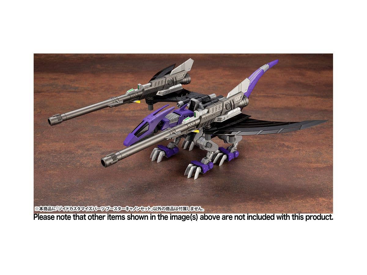 Kotobukiya 1/72 Zoids Series Zoids Customize Parts Booster Cannon Set, Plastic Model Kit | 4934054027187