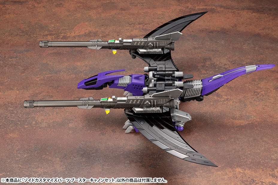 Kotobukiya 1/72 Zoids Series Zoids Customize Parts Booster Cannon Set, Plastic Model Kit - P-REX Hobby
