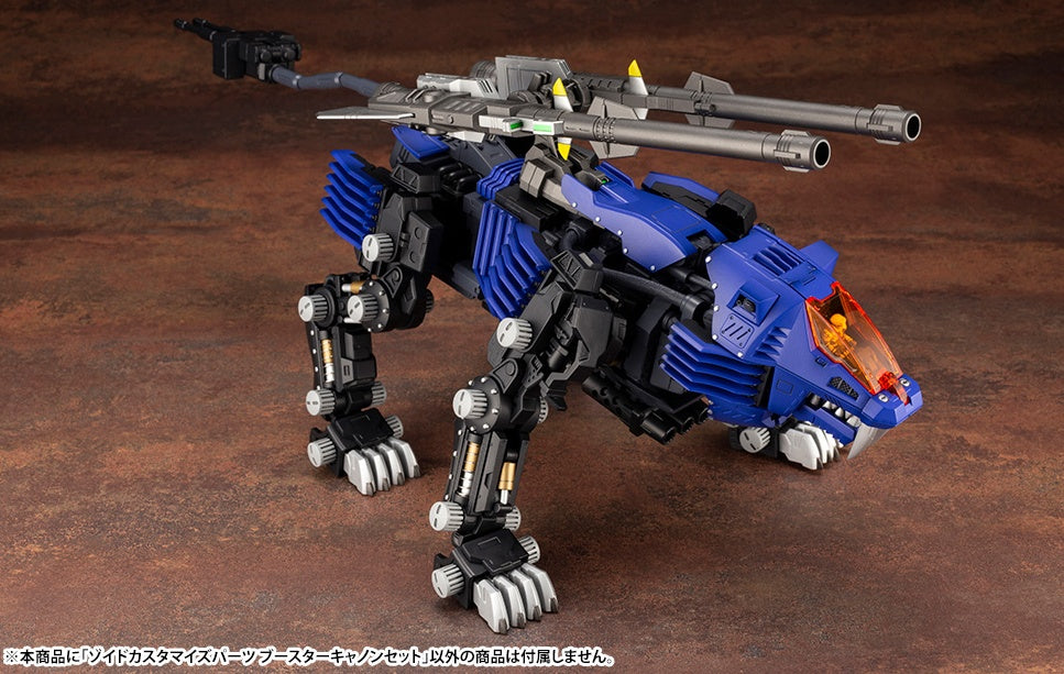 Kotobukiya 1/72 Zoids Series Zoids Customize Parts Booster Cannon Set, Plastic Model Kit - P-REX Hobby