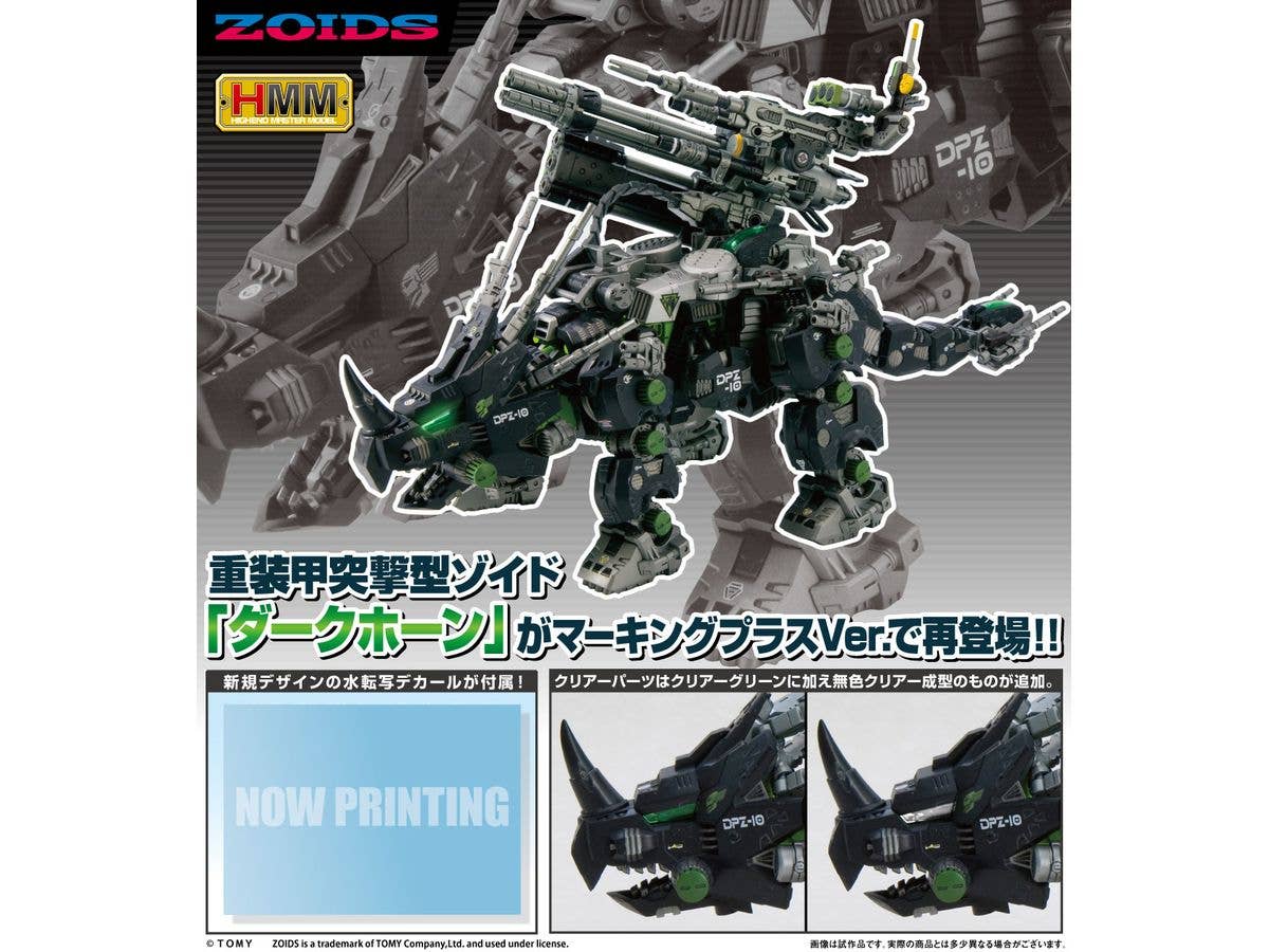 DPZ-10 DARK HORN MARKING PLUS Ver. | 4934054063550