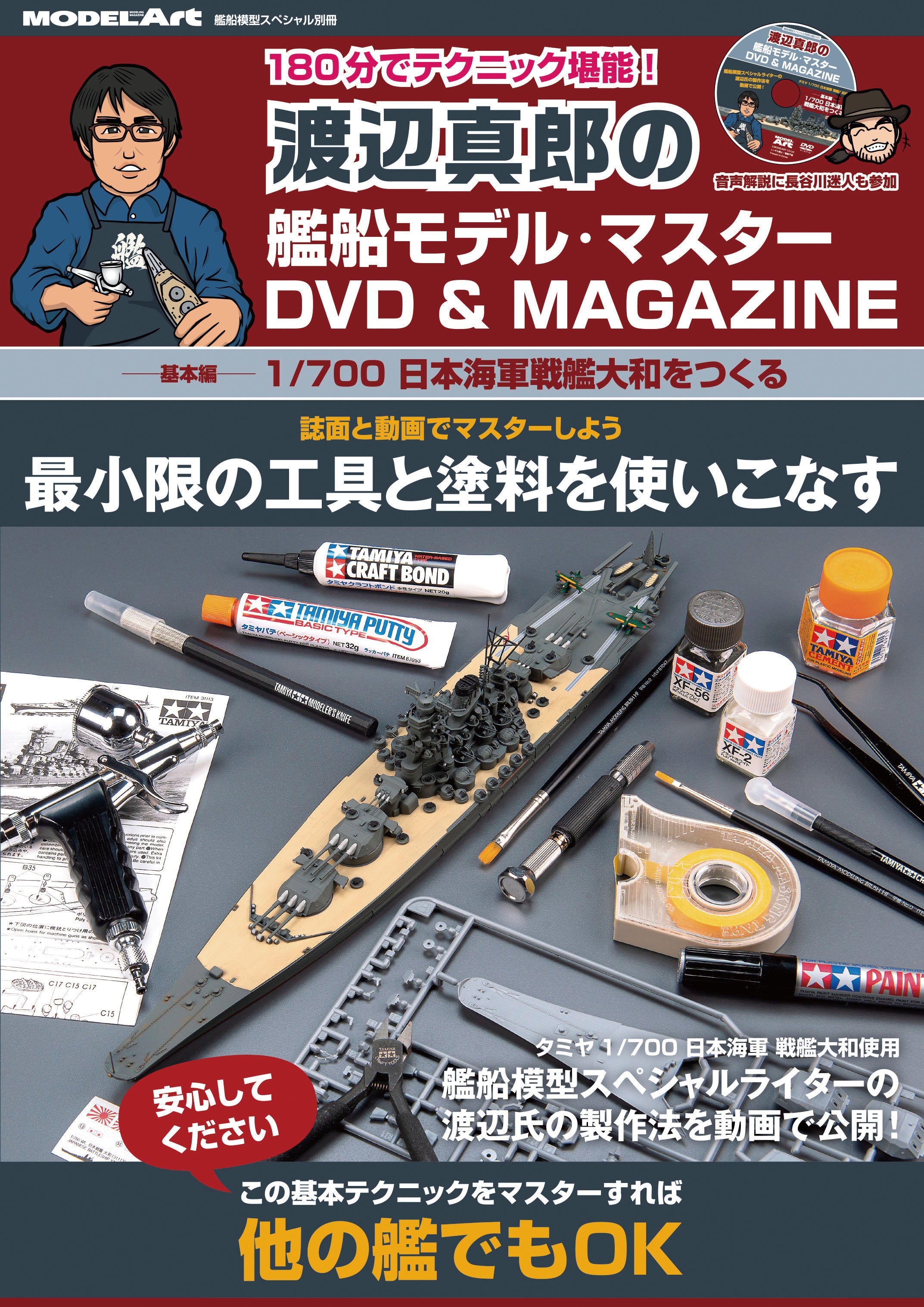 Model Art Messerschmitt Bf109F Mechanical Guide (Japanese) (KSE-08) | 4910123200736