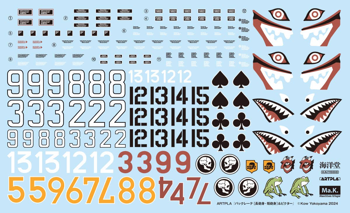 PaK Krote [Long Barrel, Short Barrel] &amp; Victor (Maschinen Krieger) | 4537807190444