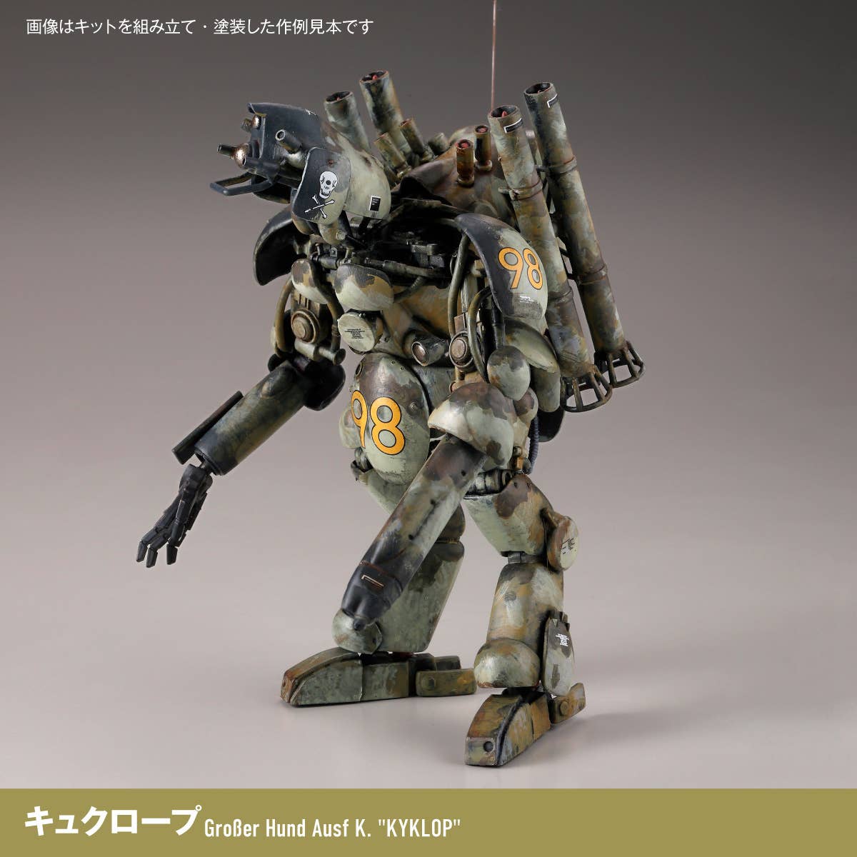 Maschinen Krieger – Final Hund Set &amp; Jerry Can Uncle (Reissue 2026) | 4537807190598