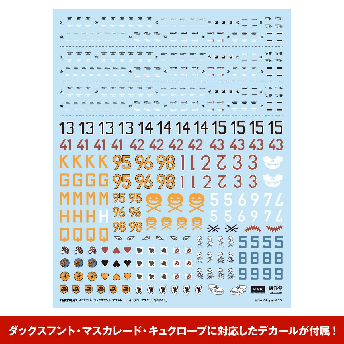 Maschinen Krieger – Final Hund Set &amp; Jerry Can Uncle (Reissue 2026) | 4537807190598