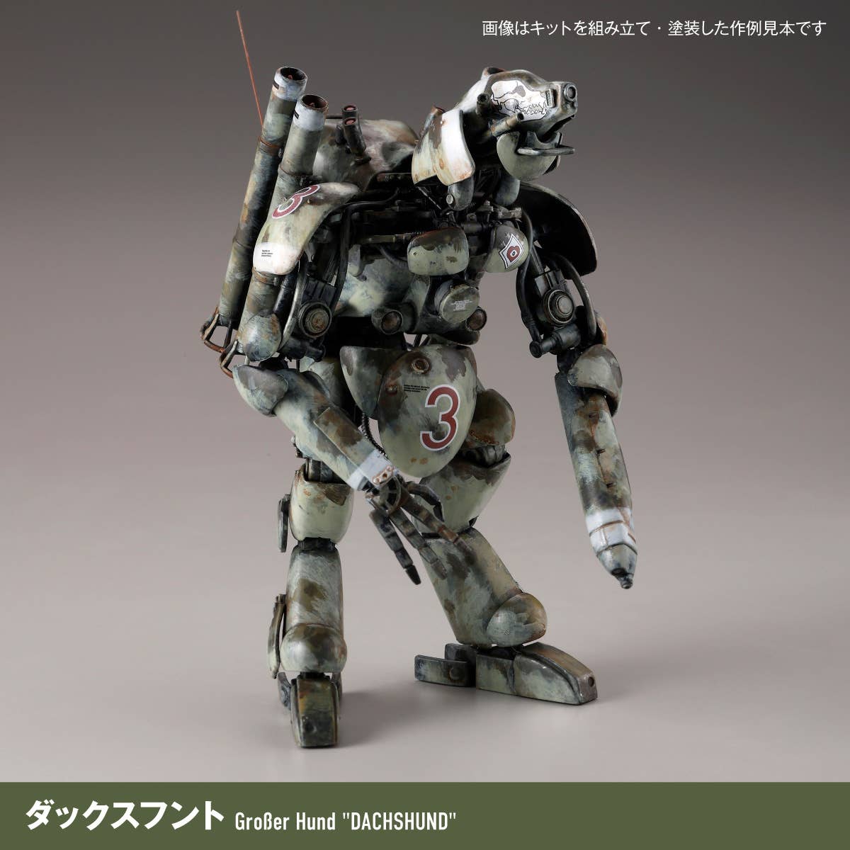 Maschinen Krieger – Final Hund Set &amp; Jerry Can Uncle (Reissue 2026) | 4537807190598