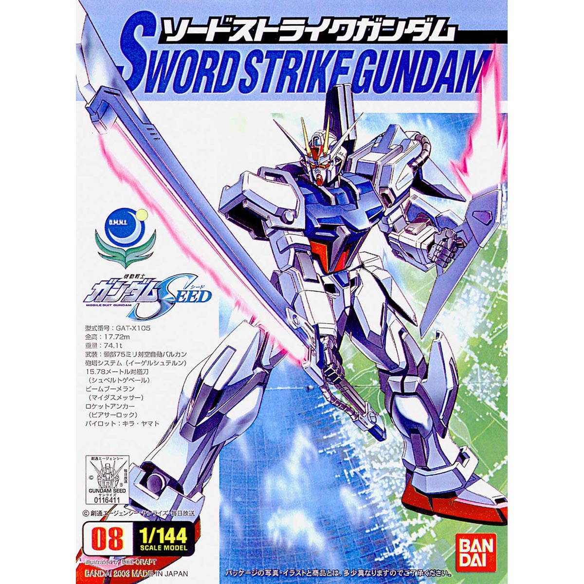 1/144 Sword Strike Gundam