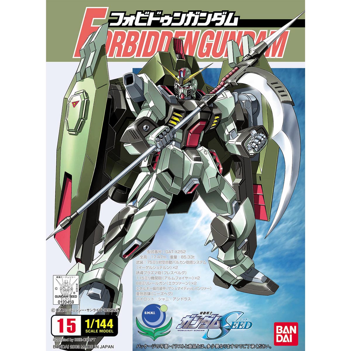 1/144 Forbidden Gundam