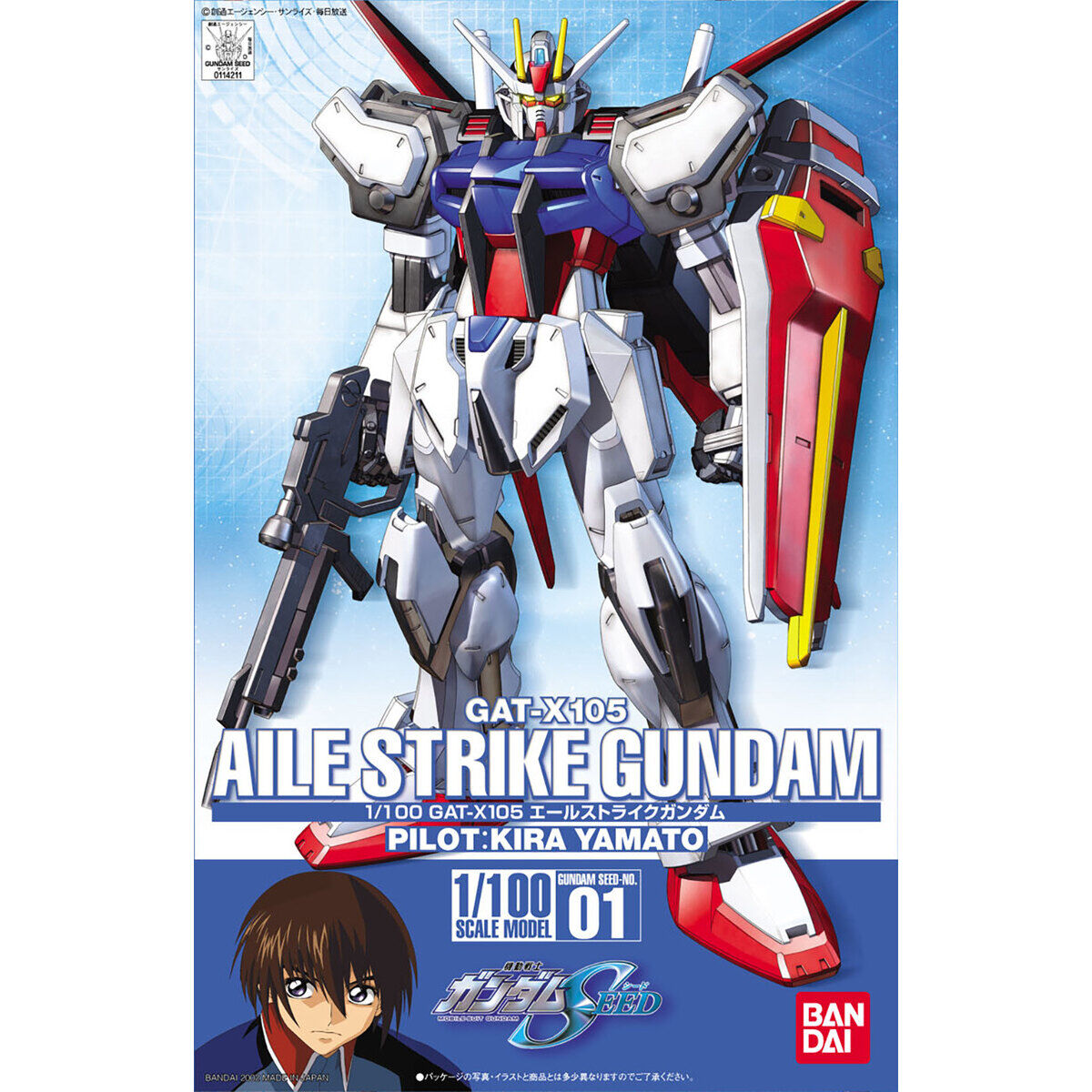 1/100 Aile Strike Gundam