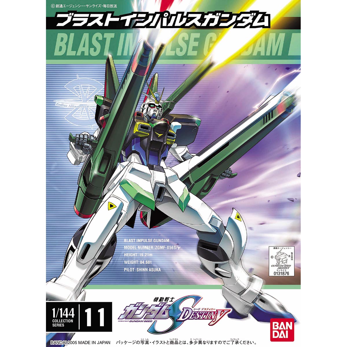 1/144 Blast Impulse Gundam
