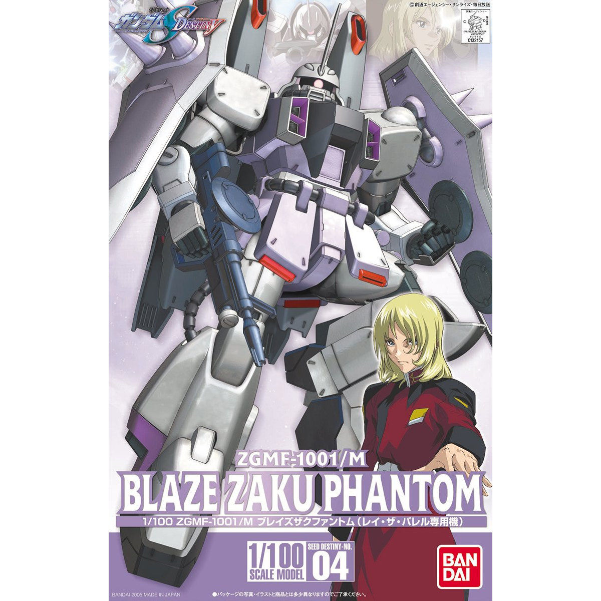 1/100 Blaze Zaku Phantom