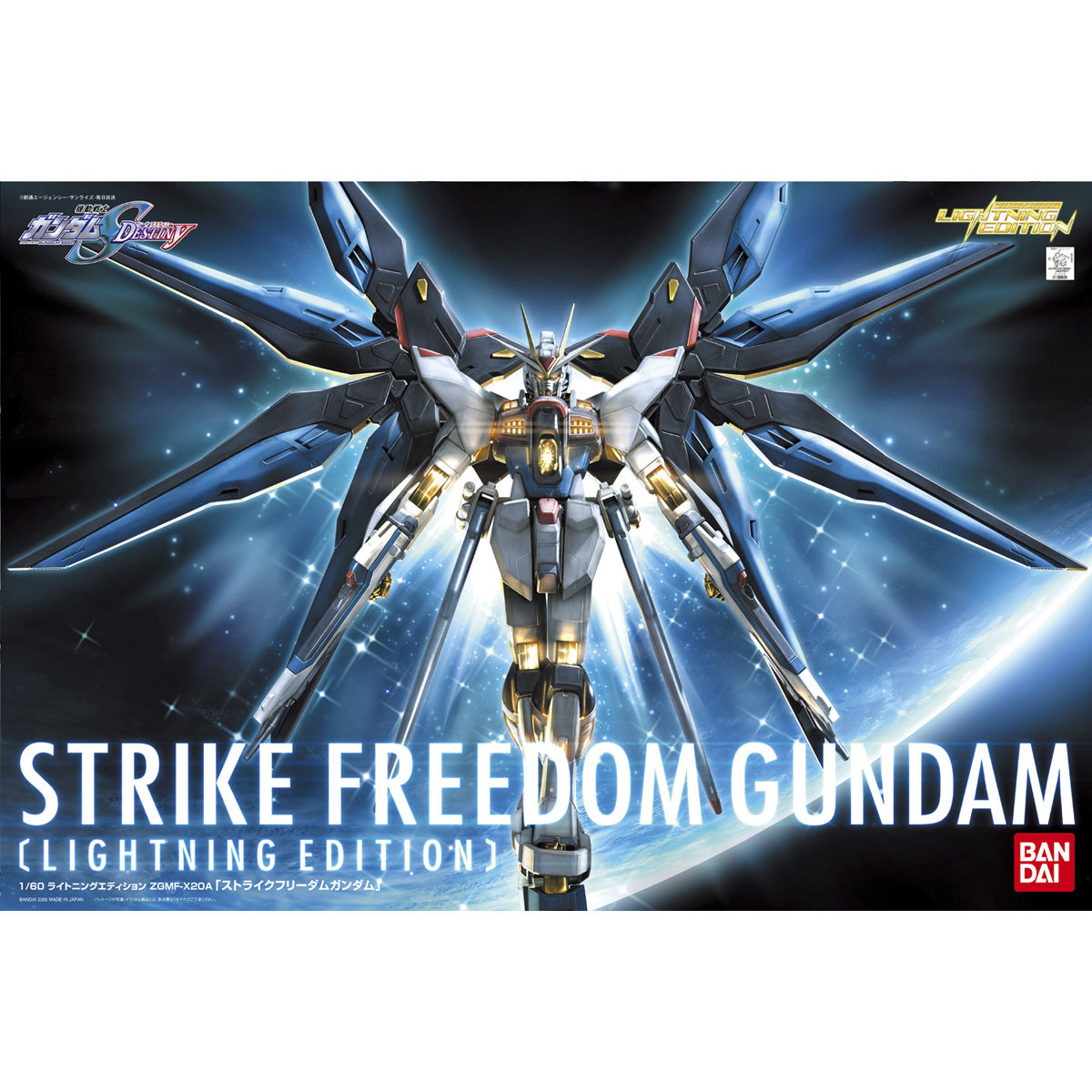 1/60 Strike Freedom Gundam Lightening Edition