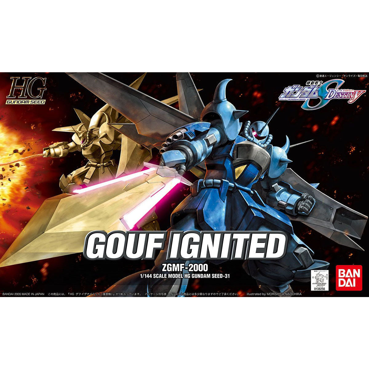 HG Gouf Ignited (Mass Production)