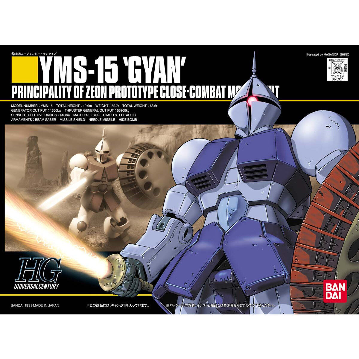 HGUC 1/144 Gyan