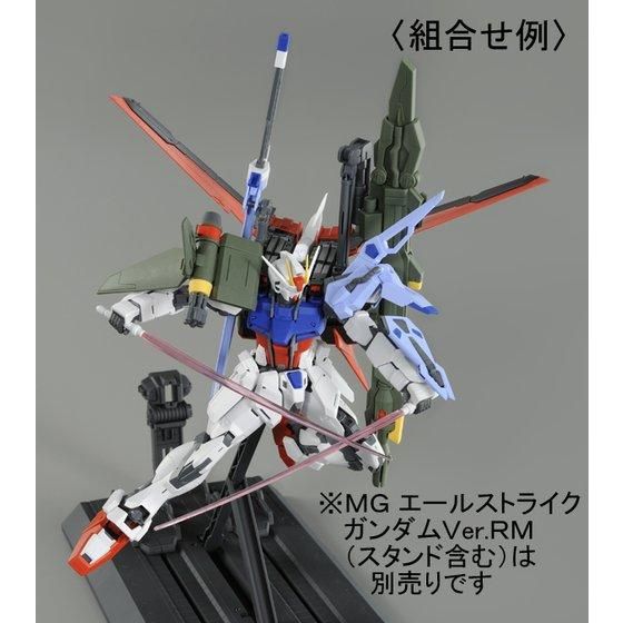 P-Bandai Launcher Striker / Sword Striker Pack for MG 1/100 Aile Strike Gundam Ver.RM