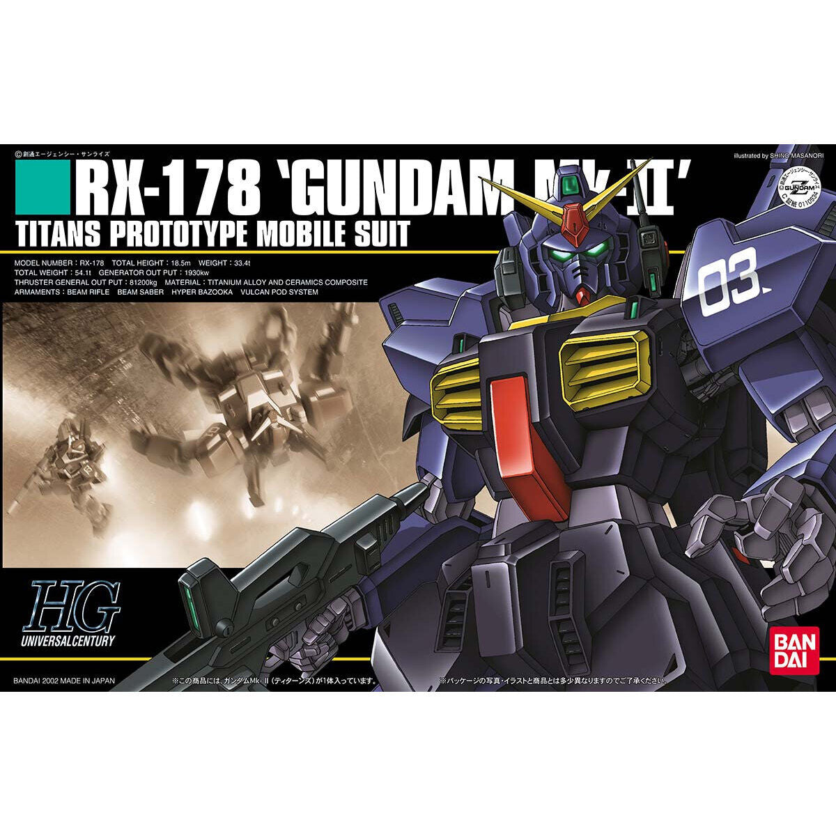 HGUC 1/144 RX-178 Gundam Mk-II