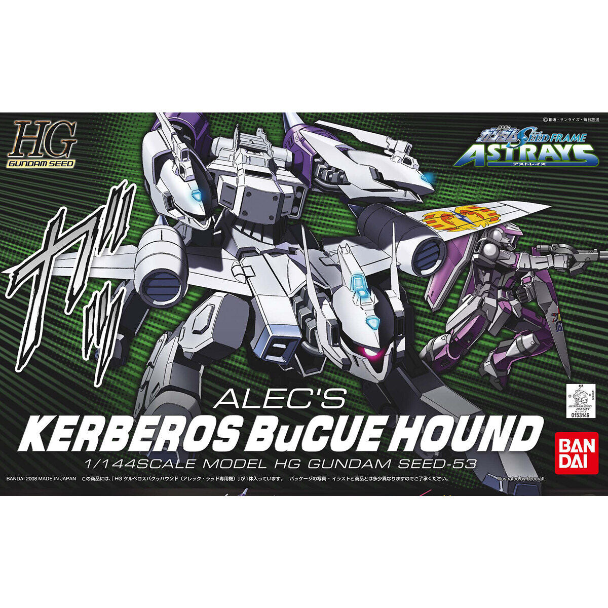 HG Kerberos Bucue Hound (Astrays Alec Ladd Custom)