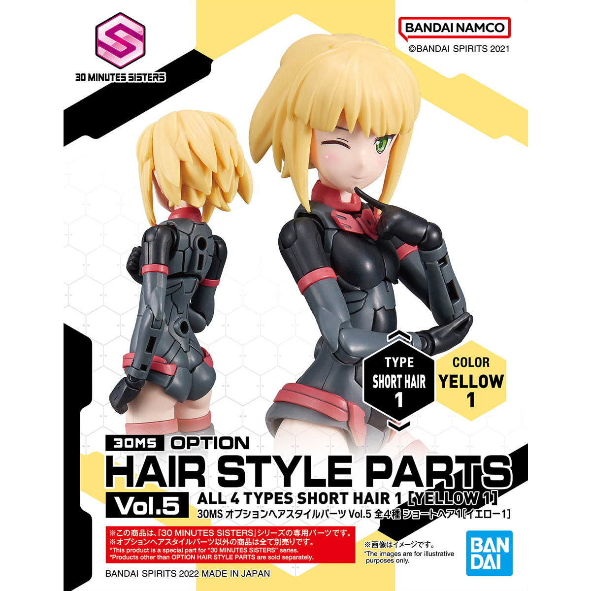 30MS Option Hair Style Parts Vol.5 All 4 Types Short Hair 1 [Yellow 1]