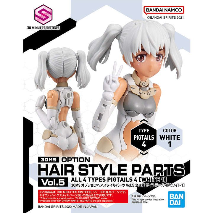 30MS Option Hair Style Parts Vol.5 All 4 Types Pigtails 4 [White 1]