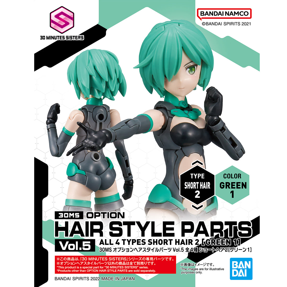 30MS Option Hair Style Parts Vol.5 All 4 Types Short Hair 2 [Green 1]
