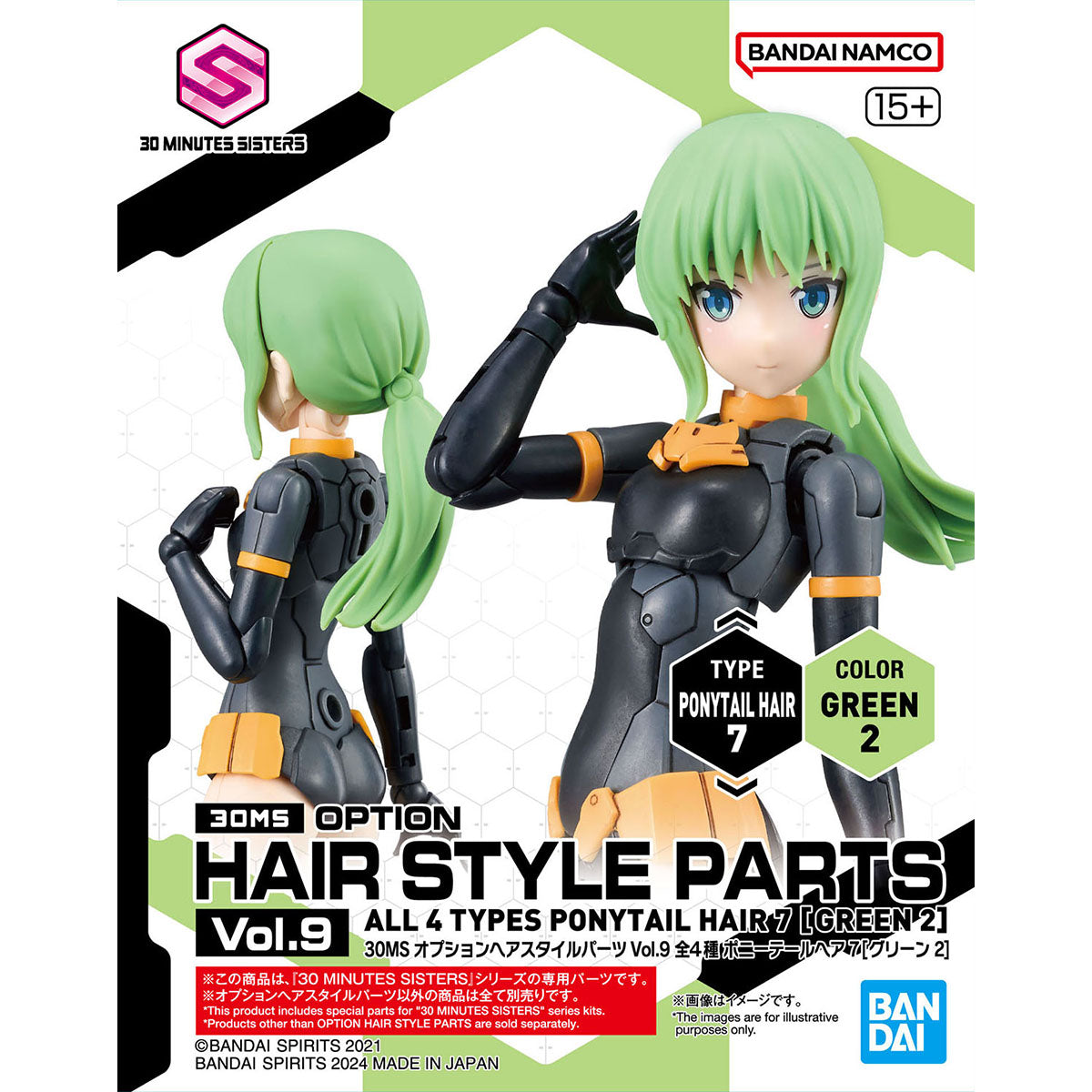 30MS Option Hair Style Parts Vol.9 All 4 Types Ponytail Hair 7 [Green 2]