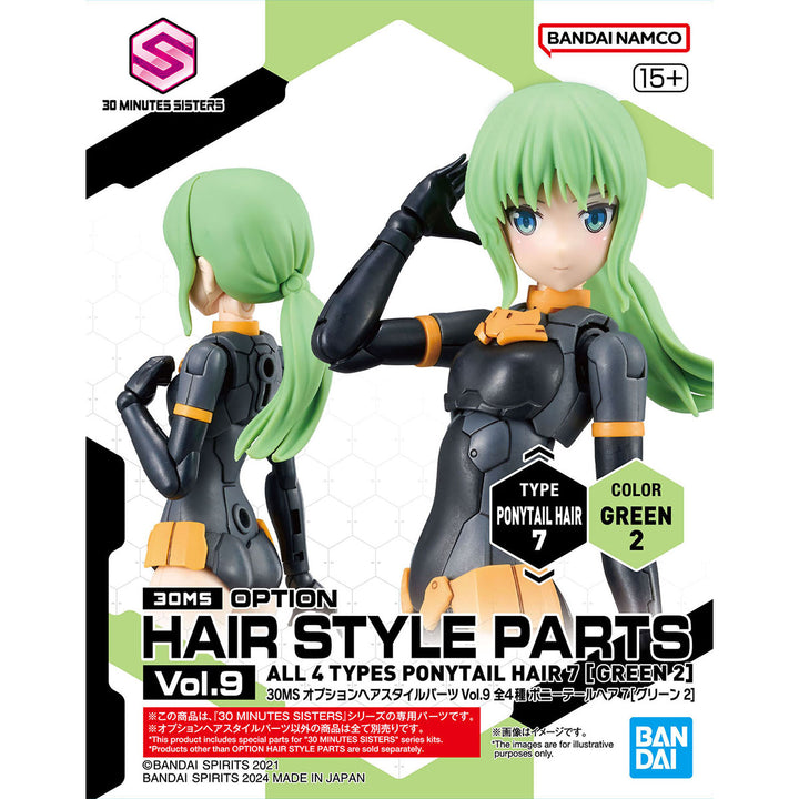 30MS Option Hair Style Parts Vol.9 All 4 Types Ponytail Hair 7 [Green 2]