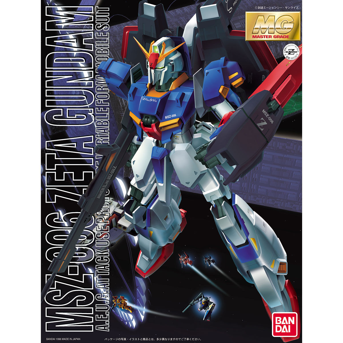 MG 1/100 Z-Gundam