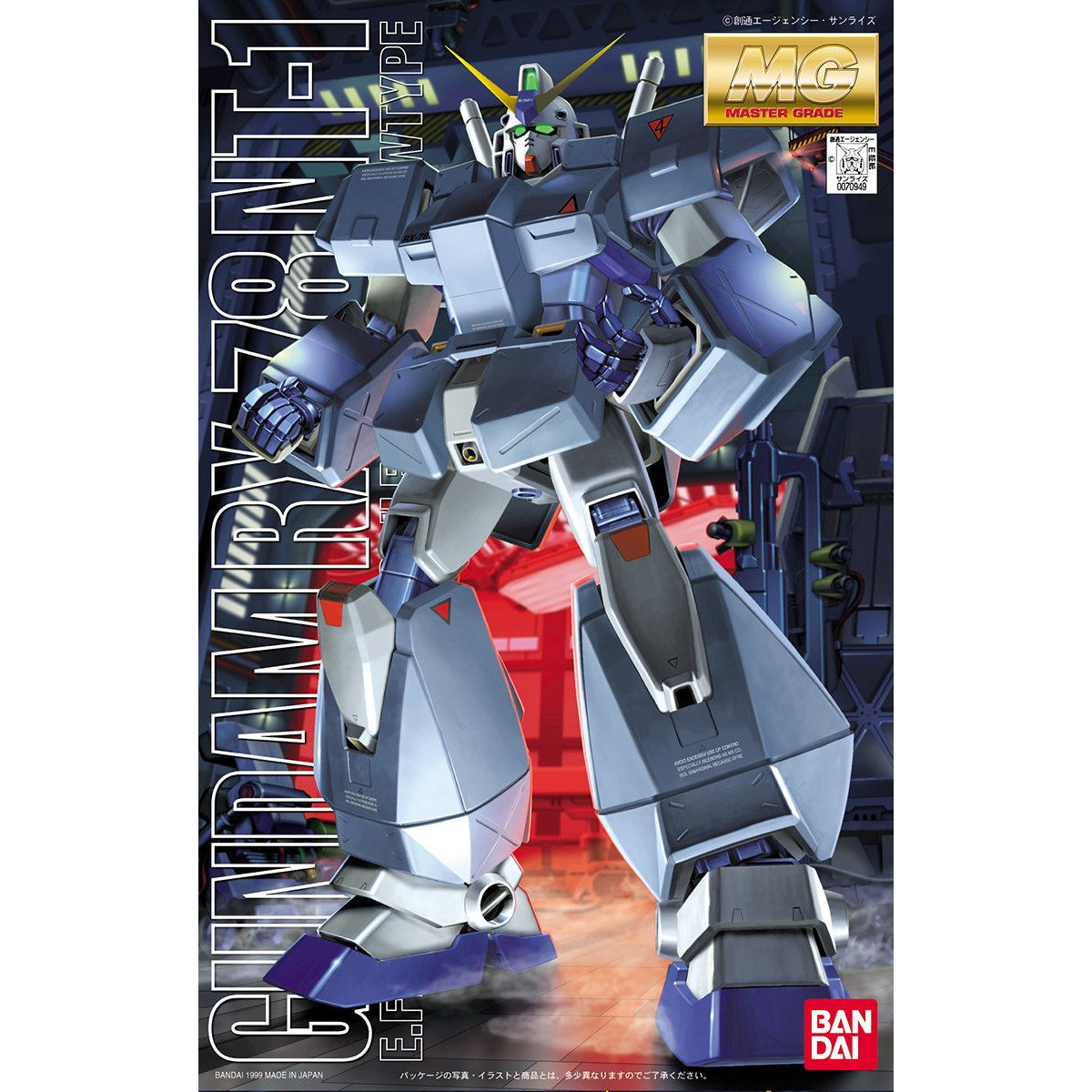 MG 1/100 Gundam NT-1