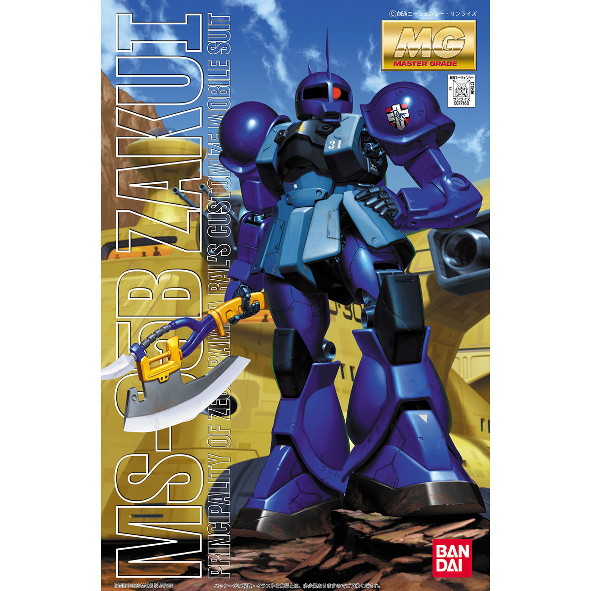 MG 1/100 Zakui (Ramba Ral's Custom)