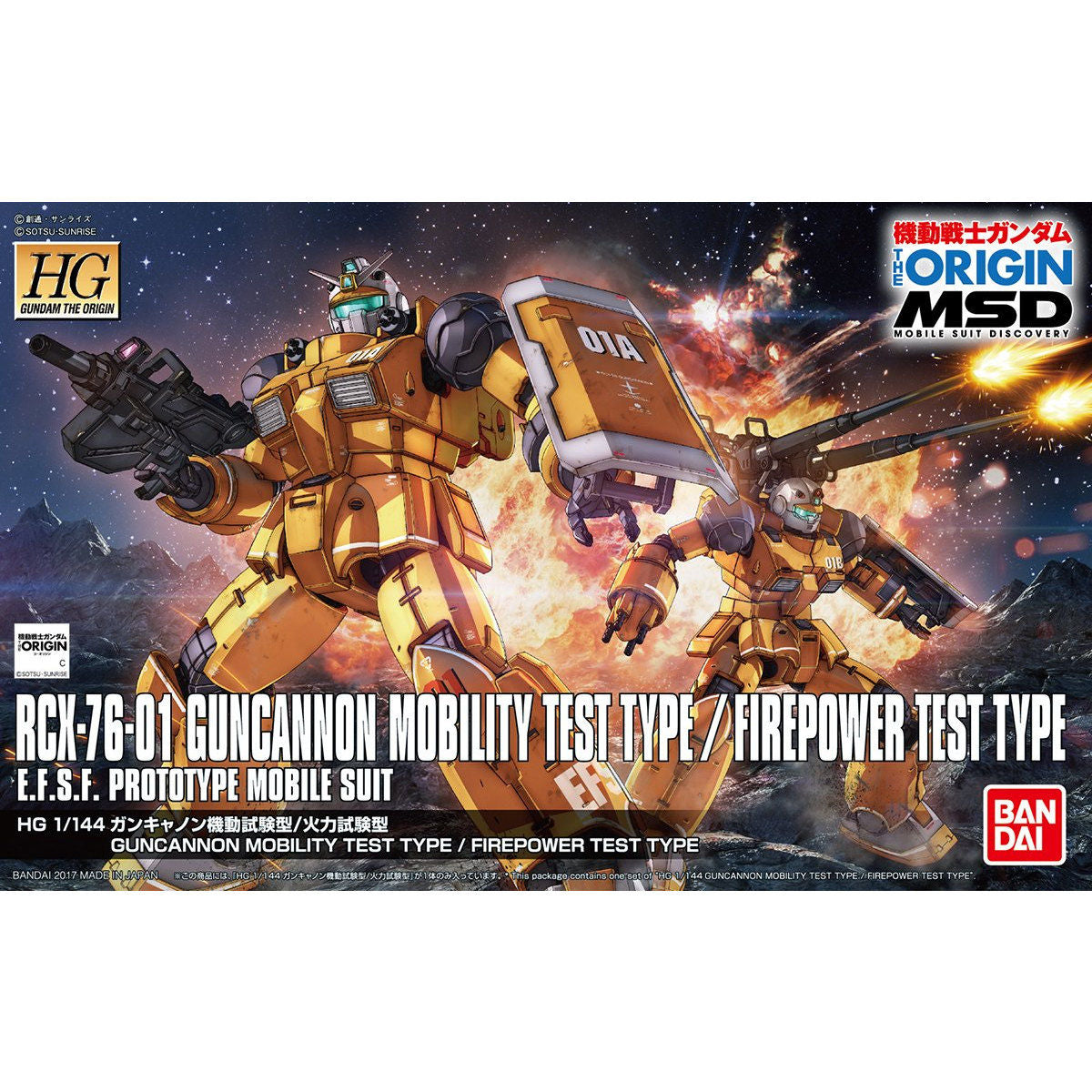 HG 1/144 Guncannon Mobility Test Type / Firepower Test Type