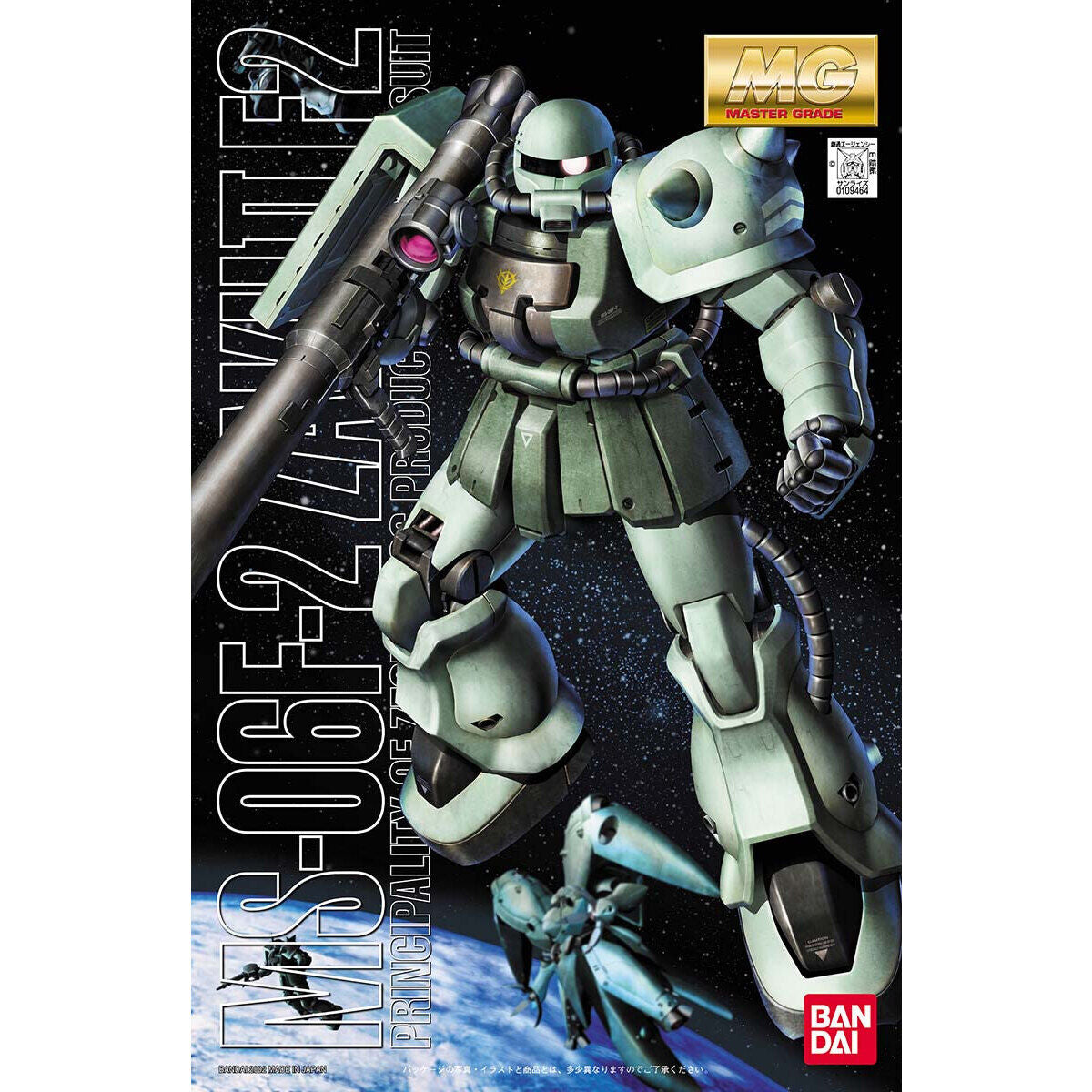 MG 1/100 MS-06 F2 Zaku II