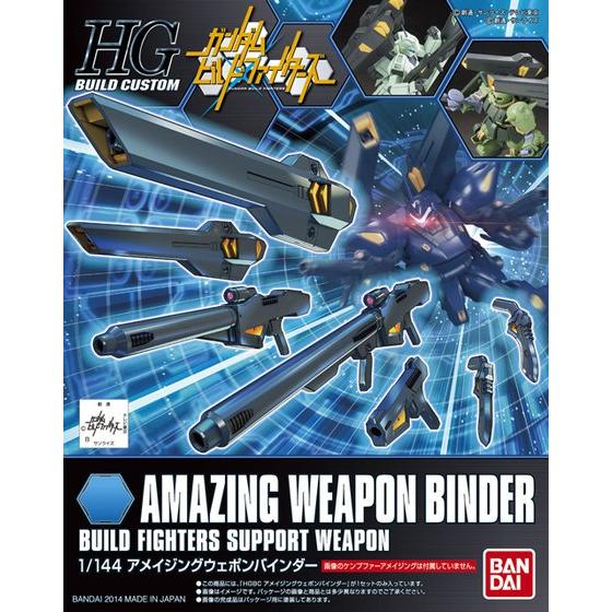 Hgbc 1/144 Amaging Weapon Binder