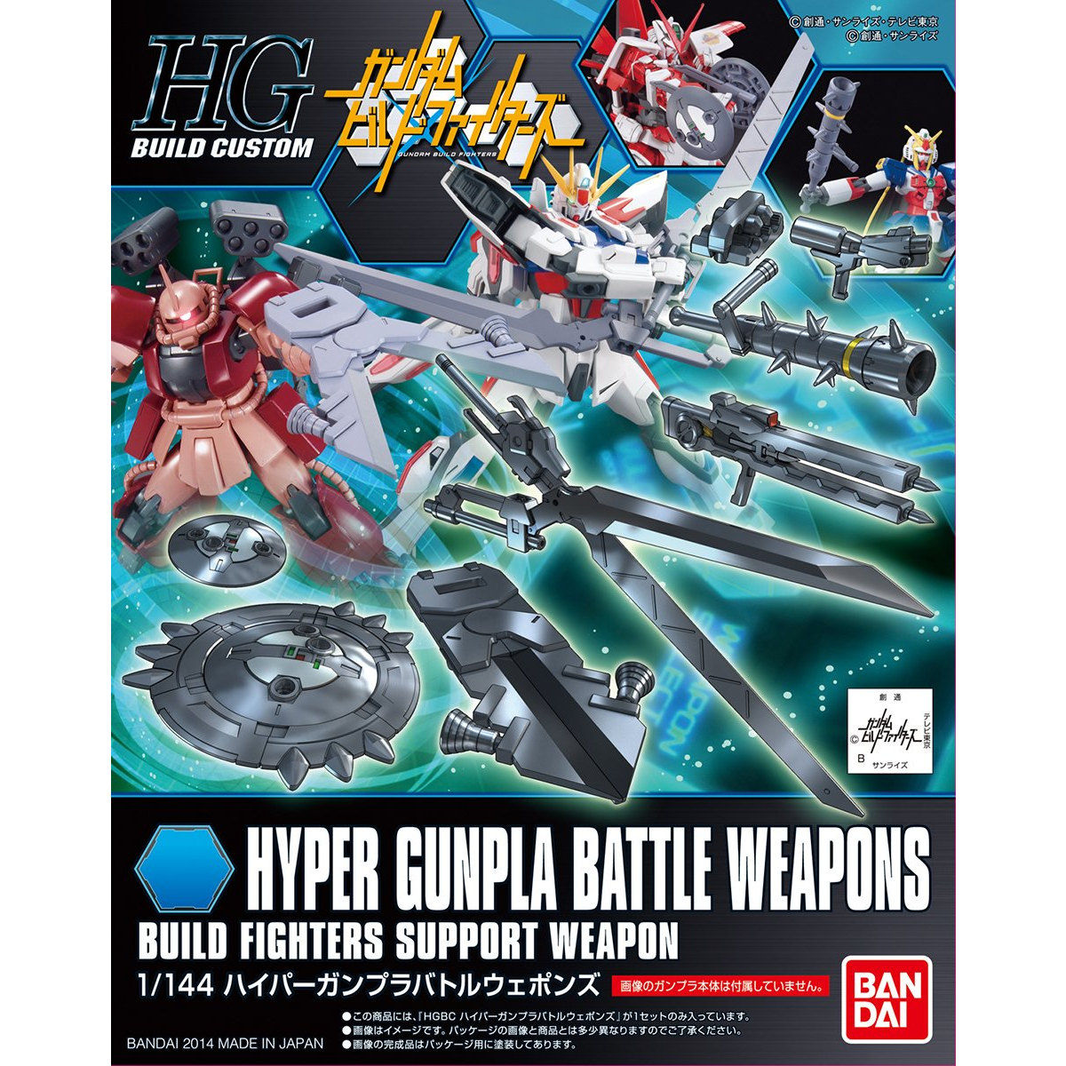 Hgbc 1/144 Hyper Gunpla Battle Weapons