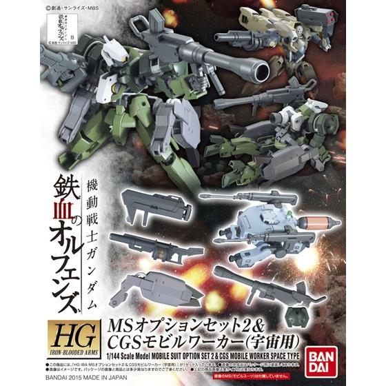 HG 1/144 MS Option Set 2 & Cgs Mobile Worker Space Type