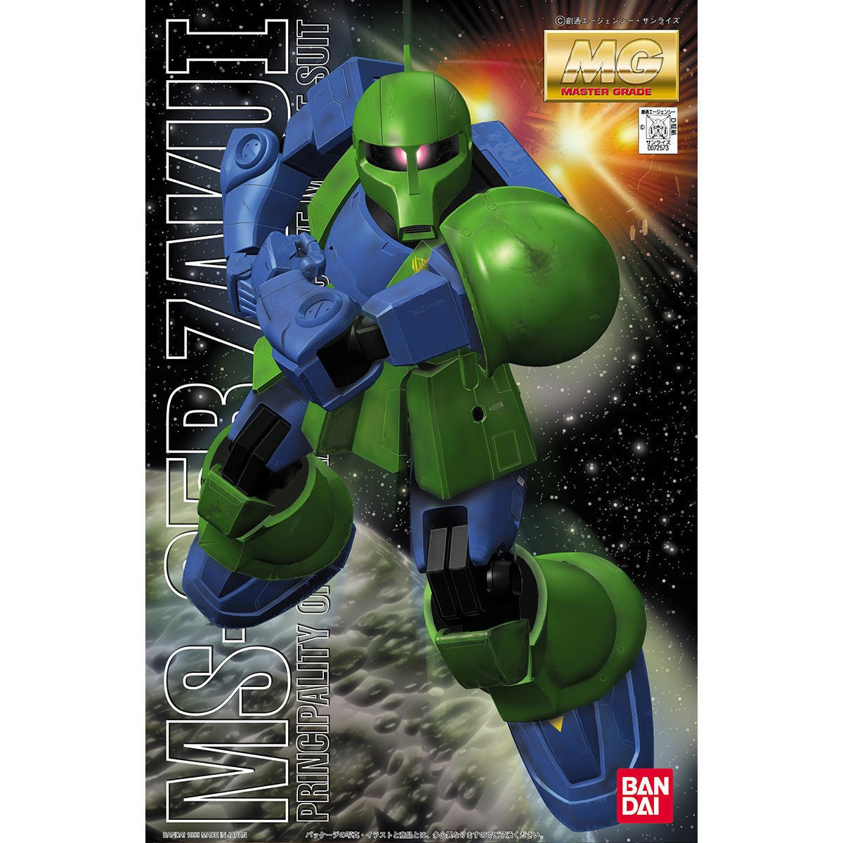 MG 1/100 MS-05B Zakui
