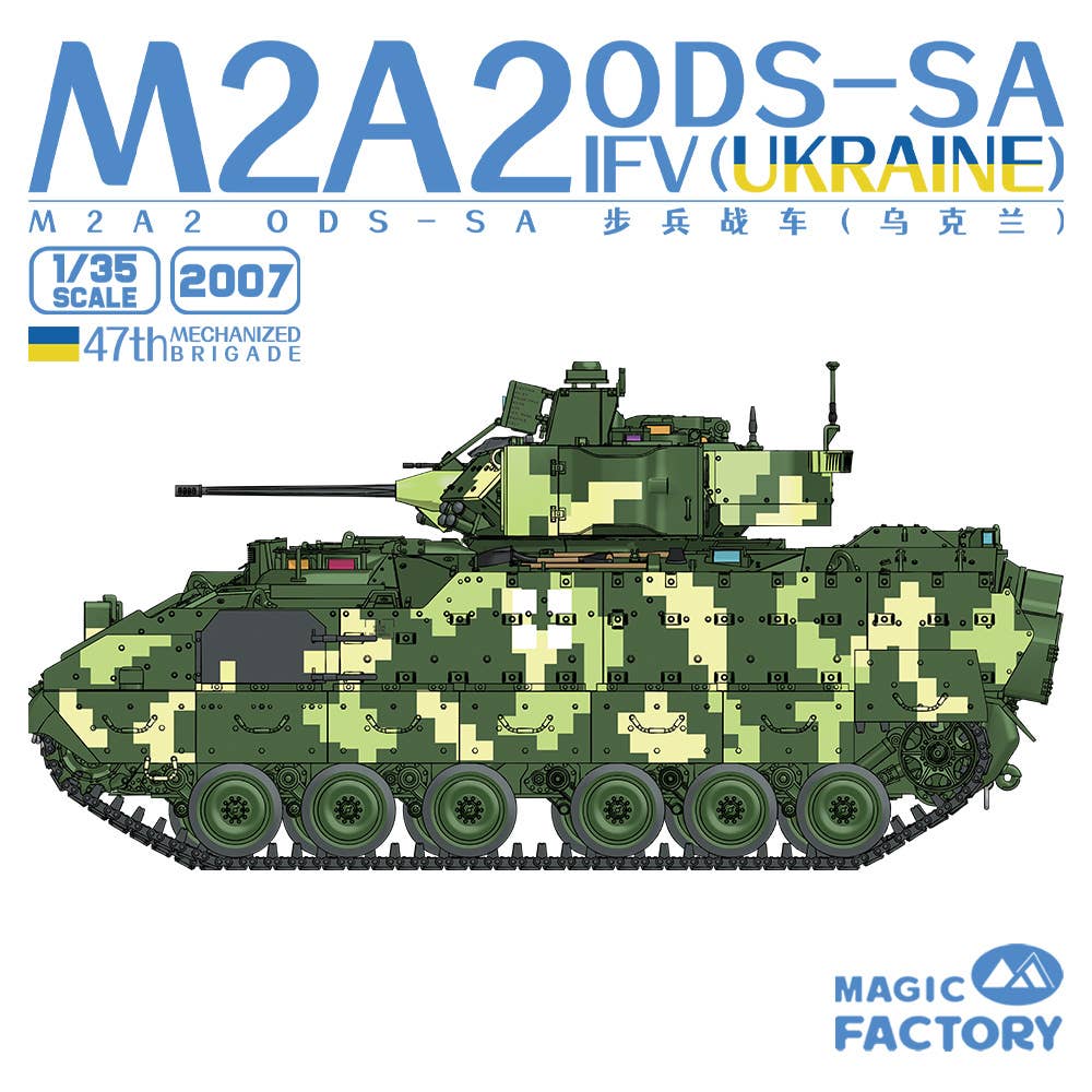 Magic Factory 1/35 M2A2 ODS-SA IFV (Ukraine) | 6974715830211