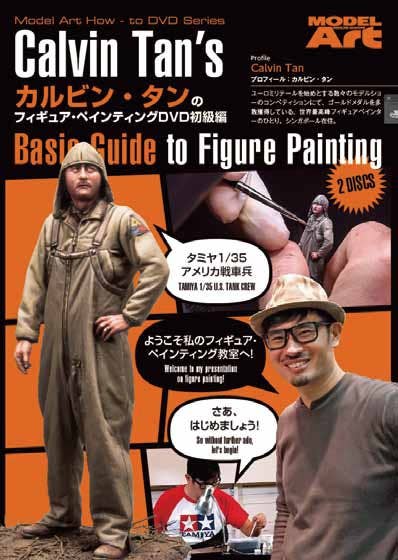 Model Art Presents Calvin Tan's Basic Guide to Figure Painting / English - Japanese / 2discs / 210 minuts / NTSC (MDA-006) | 4573322750237