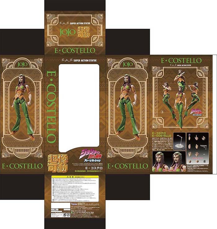 Good Smile Company Chozokado「E・Costello」(4582638210441)