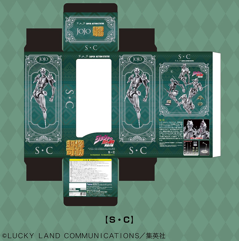 Good Smile Company Chozokado SC(4582638215293)