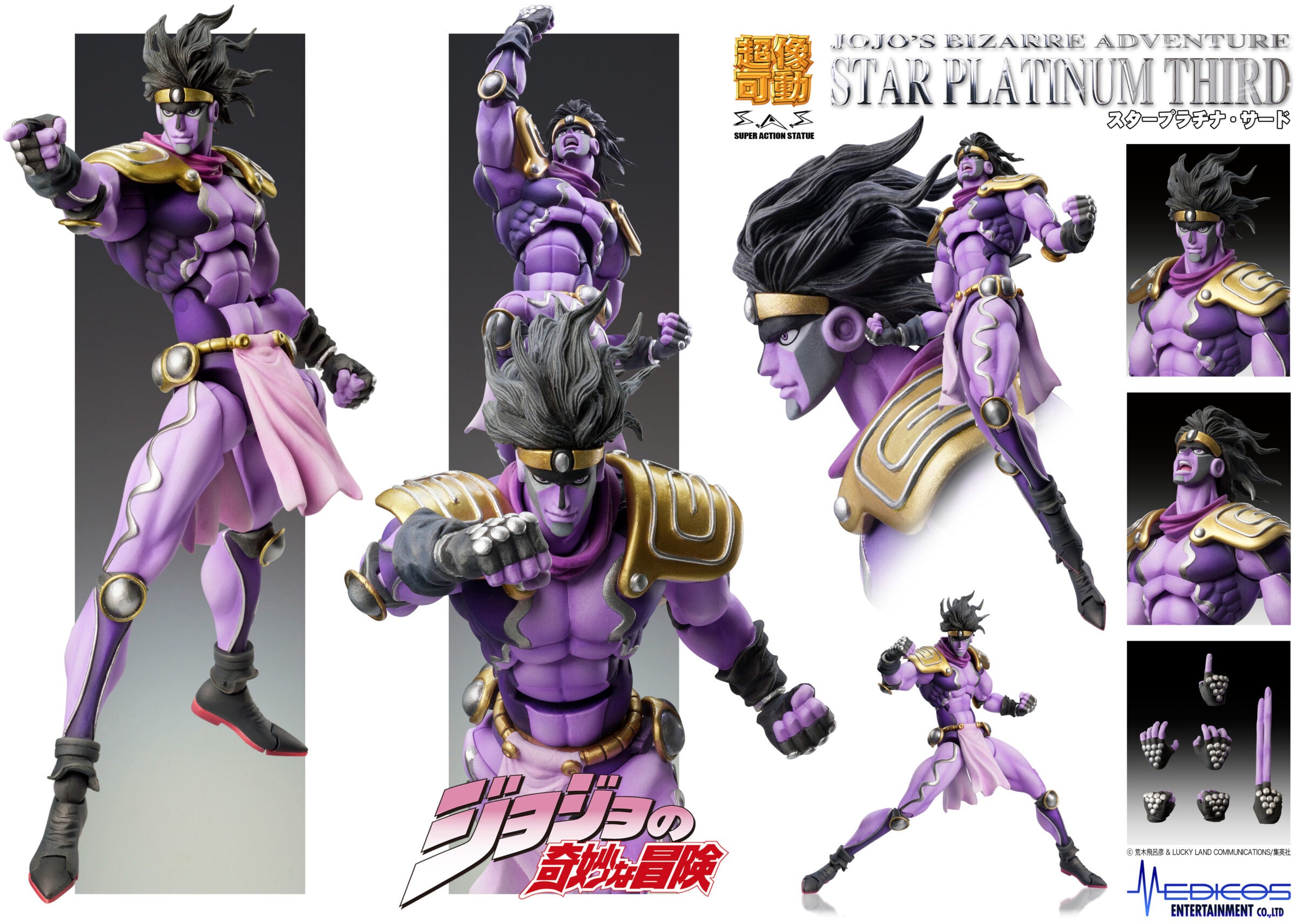 Medicos Entertainment Chozokado STAR PLATINUM Third(4582638235611)