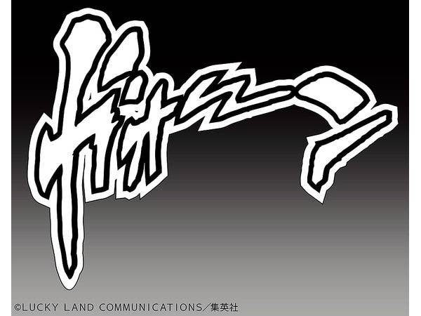 Medicos Entertainment Jojo's Bizarre Adventure Part 4 Diamond is Unbreakable Series The Hand (3rd-Run) Chozokado Figure | 4570188442924