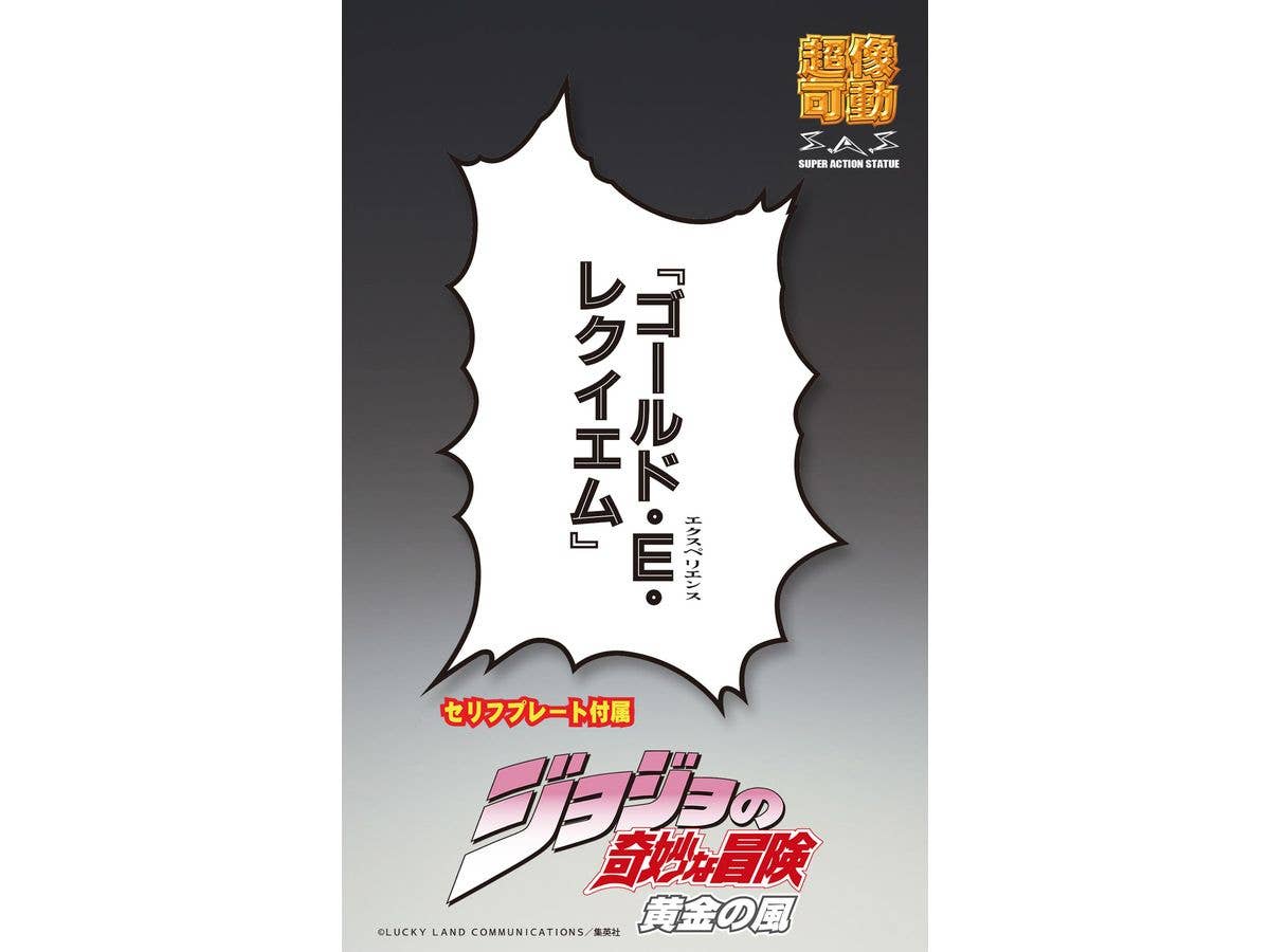 Medicos Entertainment Chozokado G・E・R | 4573699535567
