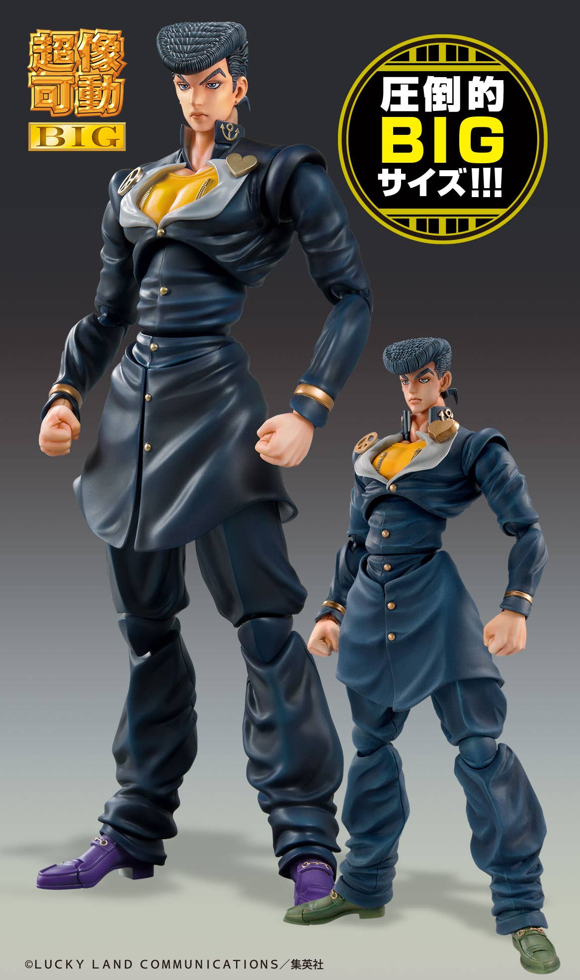 Chozokado BIGãJosuke Higashikataã | 4582777546319