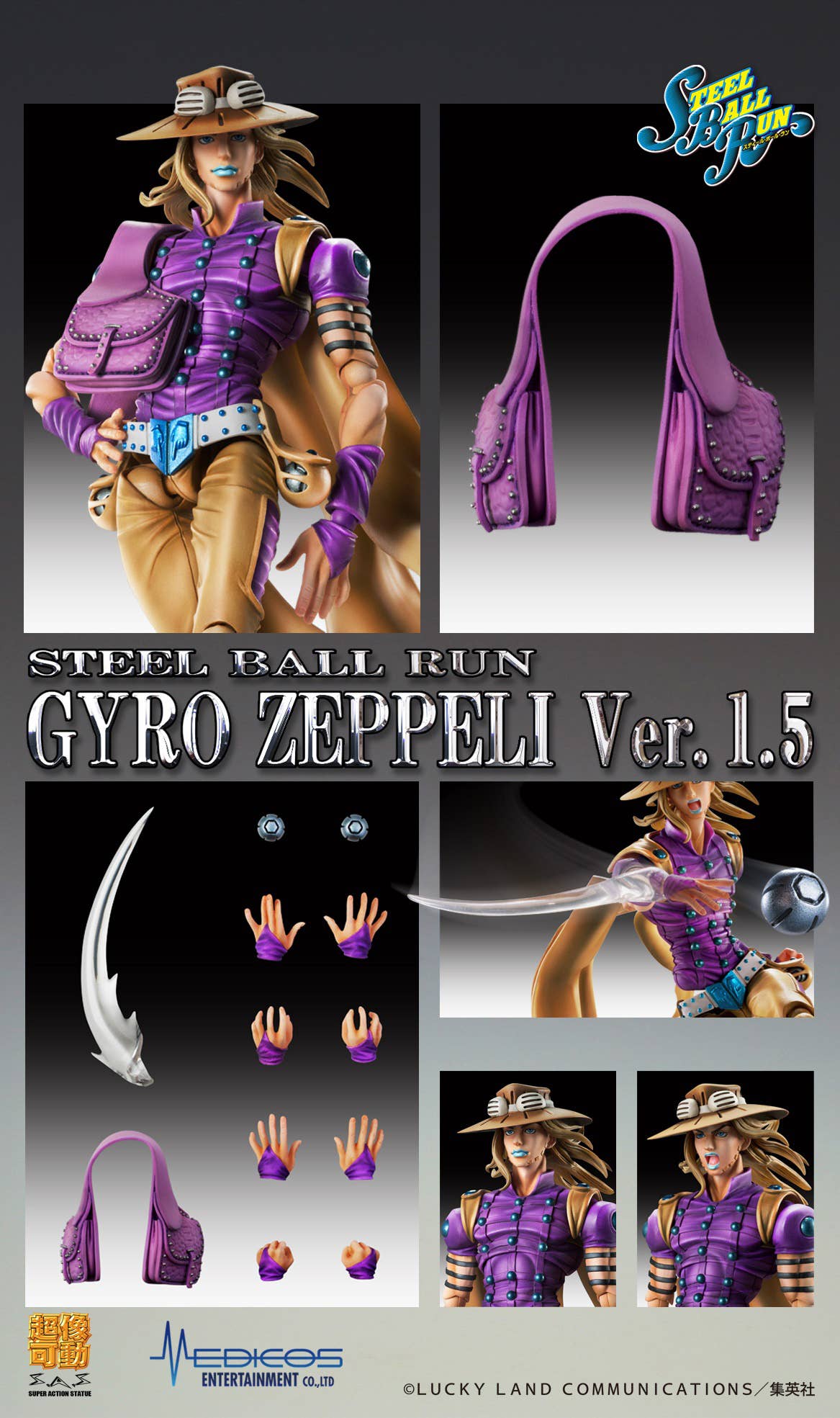 Chozokado Gyro Zeppeli Ver.1.5 | 4573699559594