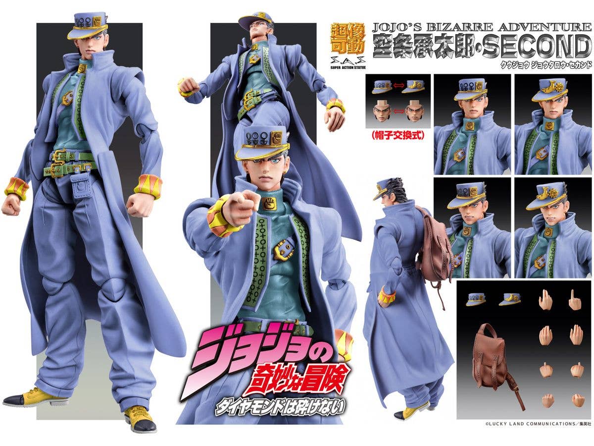 Medicos Entertainment Chozokado「Jotaro Kujo Second」 | 4573613715242