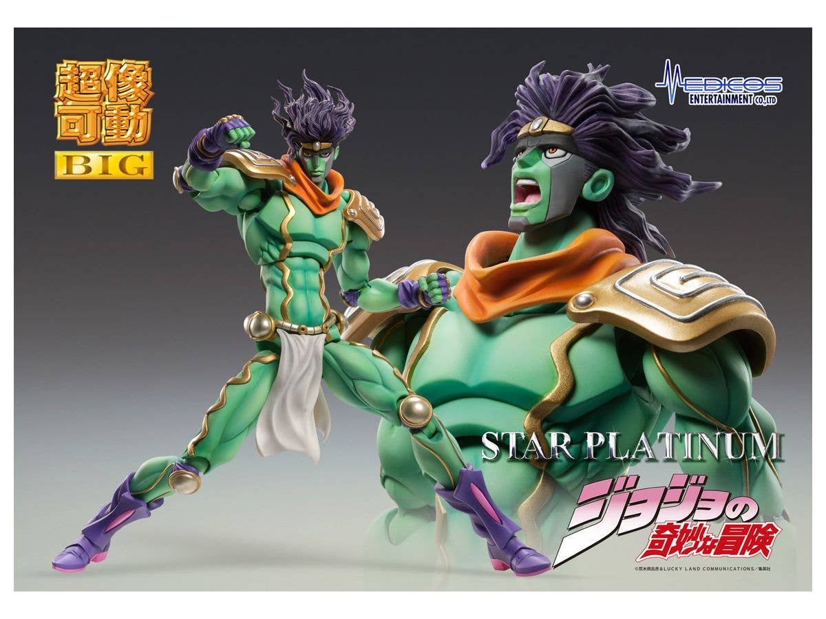 Jojo's Bizarre Adventure Part 3 Stardust Crusaders Series Star Platinum Chozokado Figure | 4580122813413