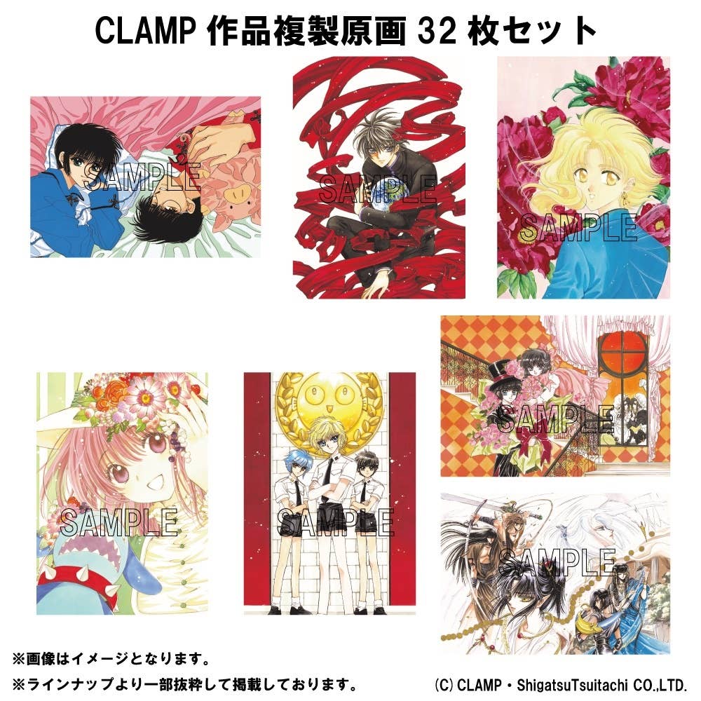 Tokyo Babylon, X, Wish, Kobato., CLAMP Campus Detectives, Man of Many Faces, RG Veda Series Set of 32 Prints of Original Art | 4541993103003