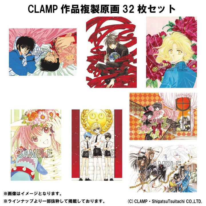 Tokyo Babylon, X, Wish, Kobato., CLAMP Campus Detectives, Man of Many Faces, RG Veda Series Set of 32 Prints of Original Art | 4541993103003
