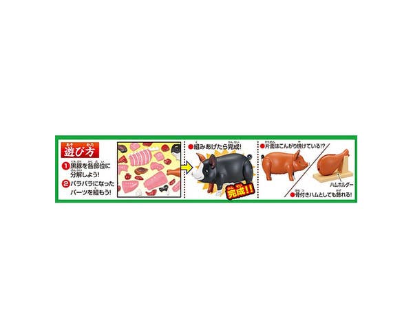 Megahouse Kaitai Puzzle, Pork Puzzle | 4975430512439