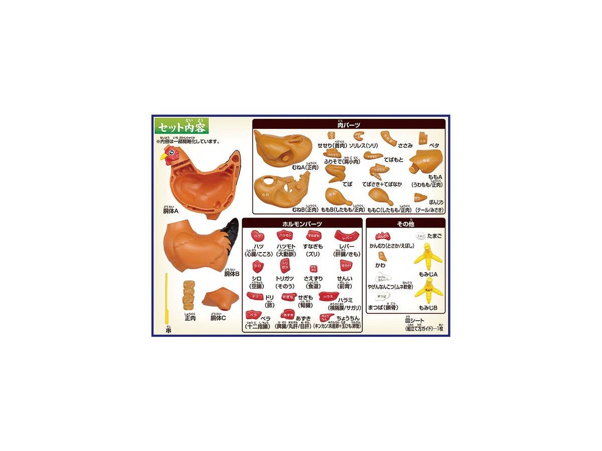 Megahouse Kaitai Puzzle, Chicken Puzzle | 4975430513900
